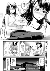Page 29 of Chichi no Jikan chapters 1-2 - preview thumbnail