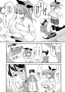 Page 4 of Chichi no Jikan chapters 1-2 - preview thumbnail
