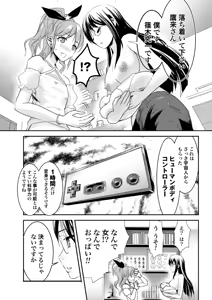 Page 8 of Chichi no Jikan chapters 1-2 - preview thumbnail