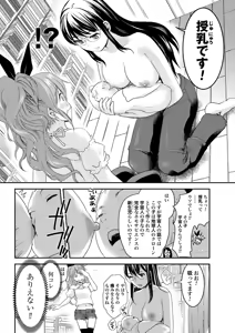 Page 9 of Chichi no Jikan chapters 1-2 - preview thumbnail