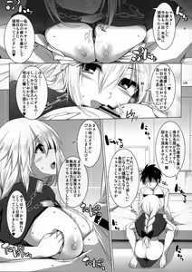 Page 4 of Nyuuri Keizoku Kyousha Kikan Yon - preview thumbnail