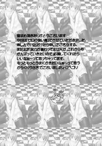 Page 24 of Ero no Louise - preview thumbnail