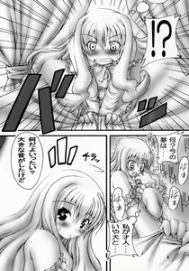 Page 7 of Ero no Louise - preview thumbnail
