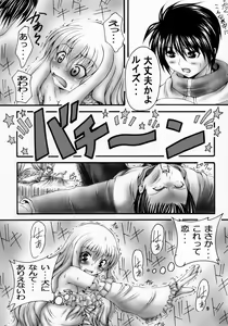 Page 8 of Ero no Louise - preview thumbnail