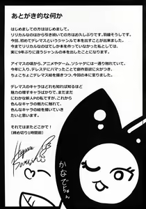 Page 20 of Konya wa Kiss no Sono Saki made - preview thumbnail