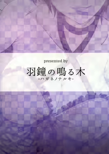 Page 22 of Konya wa Kiss no Sono Saki made - preview thumbnail