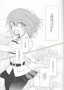 Page 3 of Yozora no Hoshi no Manten no shita - preview thumbnail