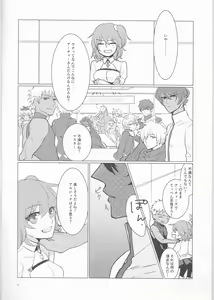 Page 4 of Yozora no Hoshi no Manten no shita - preview thumbnail