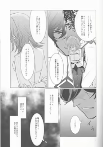 Page 9 of Yozora no Hoshi no Manten no shita - preview thumbnail