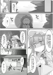 Page 3 of Patchouli Kairaku Massage - preview thumbnail