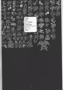 Page 3 of FF9 phan - preview thumbnail