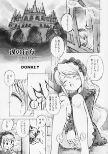 Page 3 of Donburi Gahou No. 01 - preview thumbnail