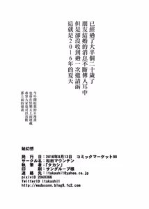 Page 17 of Shigensou - preview thumbnail