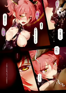 Page 4 of Damashiuchi - preview thumbnail