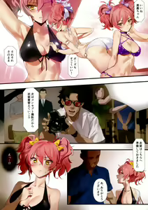 Page 5 of Damashiuchi - preview thumbnail
