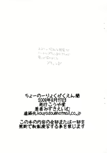 Page 8 of Chounouryoku Gakuen Ran - preview thumbnail