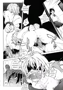 Page 6 of cruel - preview thumbnail