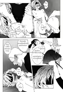 Page 7 of cruel - preview thumbnail