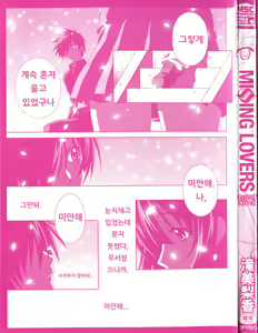 Page 5 of MISSING LOVERS - preview thumbnail