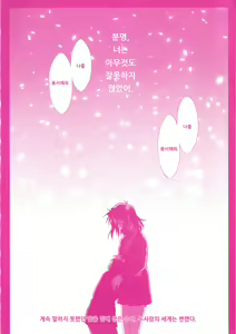Page 6 of MISSING LOVERS - preview thumbnail