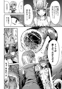 Page 40 of 2D Comic Magazine Marunomi Haramase Naedoko Acme! Vol. 1 - preview thumbnail