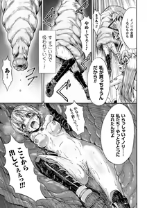Page 49 of 2D Comic Magazine Marunomi Haramase Naedoko Acme! Vol. 1 - preview thumbnail