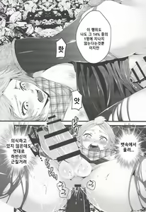 Page 12 of Survival Game EPISODE0 | 서바이벌 게임 EPISODE0 - preview thumbnail