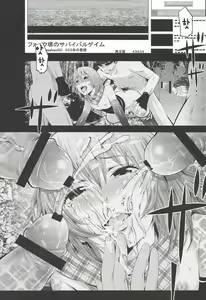 Page 23 of Survival Game EPISODE0 | 서바이벌 게임 EPISODE0 - preview thumbnail