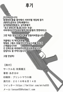 Page 25 of Survival Game EPISODE0 | 서바이벌 게임 EPISODE0 - preview thumbnail