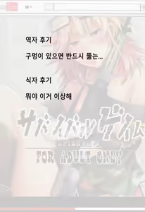 Page 27 of Survival Game EPISODE0 | 서바이벌 게임 EPISODE0 - preview thumbnail