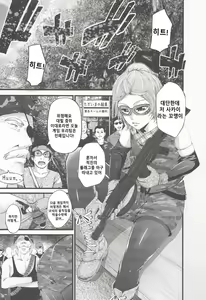 Page 6 of Survival Game EPISODE0 | 서바이벌 게임 EPISODE0 - preview thumbnail