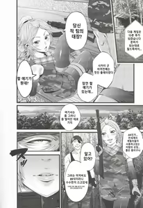 Page 7 of Survival Game EPISODE0 | 서바이벌 게임 EPISODE0 - preview thumbnail