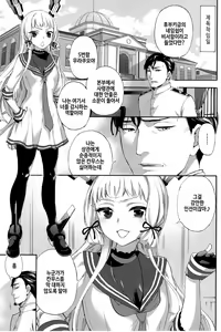 Page 3 of Nemuru Otome no Shitsukekata - preview thumbnail