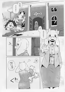Page 3 of DISTANZA PER L'AMANTE - preview thumbnail