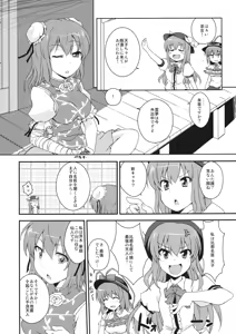 Page 3 of Tenshi-chan ni Oshioki! - preview thumbnail