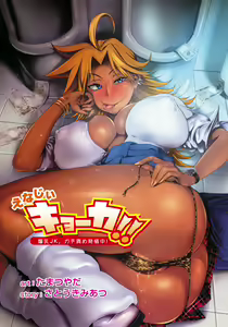 Energy Kyo-ka!! ~Bakunyuu JK. Gachi Zeme Hatsujou Chuu!~ — hentai manga cover on Fhentai