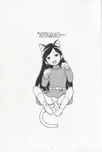 Page 3 of HAPPY☆NOW!! - preview thumbnail