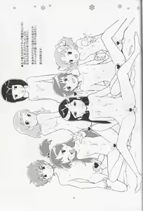 Page 33 of HAPPY☆NOW!! - preview thumbnail