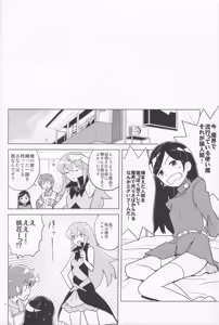 Page 4 of HAPPY☆NOW!! - preview thumbnail