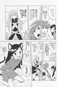 Page 5 of HAPPY☆NOW!! - preview thumbnail