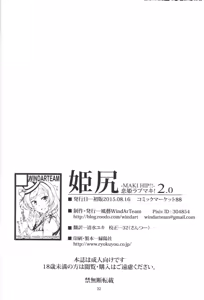 Page 33 of Hime Shiri -MAKI HIP!!- Koi Hime Love Maki! 2.0 - preview thumbnail