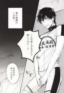 Page 3 of かゆいのかゆいの飛んでけ - preview thumbnail