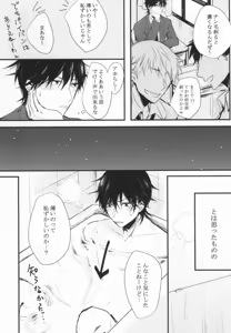 Page 4 of かゆいのかゆいの飛んでけ - preview thumbnail