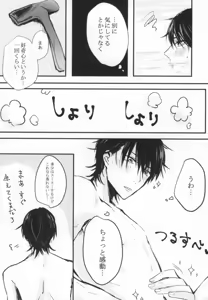 Page 5 of かゆいのかゆいの飛んでけ - preview thumbnail