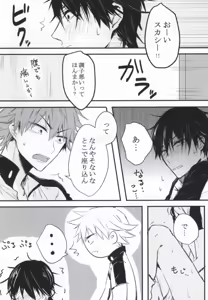 Page 8 of かゆいのかゆいの飛んでけ - preview thumbnail