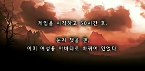 Page 3 of Kyousei Seitenkan MMO - Servant EZ 2 | 강제 성전환 MMO 서번트 - 에즈 2 - preview thumbnail