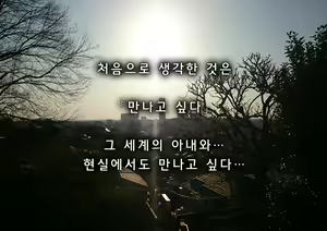 Page 56 of Kyousei Seitenkan MMO - Servant EZ 2 | 강제 성전환 MMO 서번트 - 에즈 2 - preview thumbnail