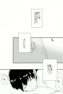 Page 40 of Yousuru ni Ore no Seishun Love Come wa Machigatteiru. - preview thumbnail