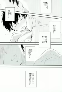 Page 4 of Yousuru ni Ore no Seishun Love Come wa Machigatteiru. - preview thumbnail
