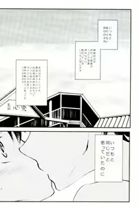 Page 8 of Yousuru ni Ore no Seishun Love Come wa Machigatteiru. - preview thumbnail